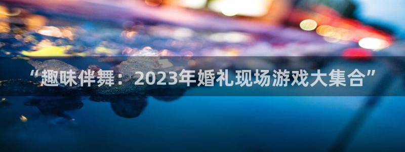 杜邦娱乐科技