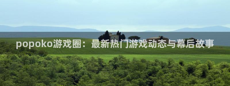 杜邦娱乐线路测试